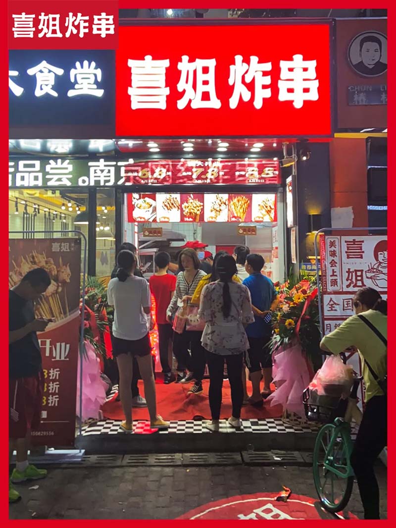 南京无边界餐饮管理有限公司