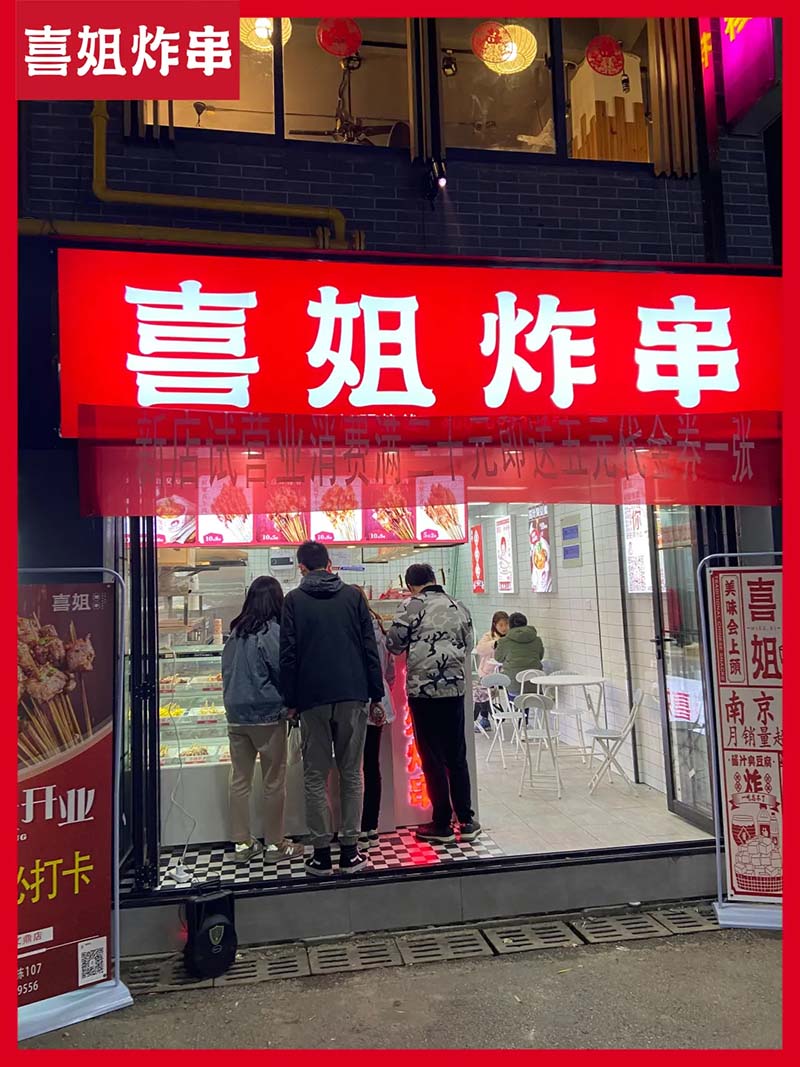 南京无边界餐饮管理有限公司